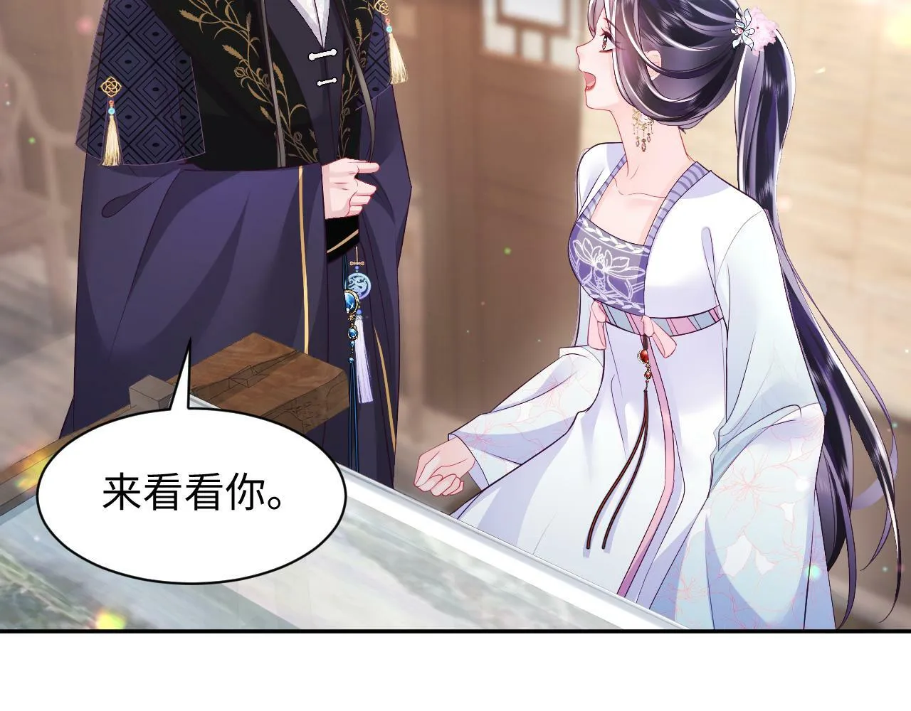 第65话 太后的计谋 第80页