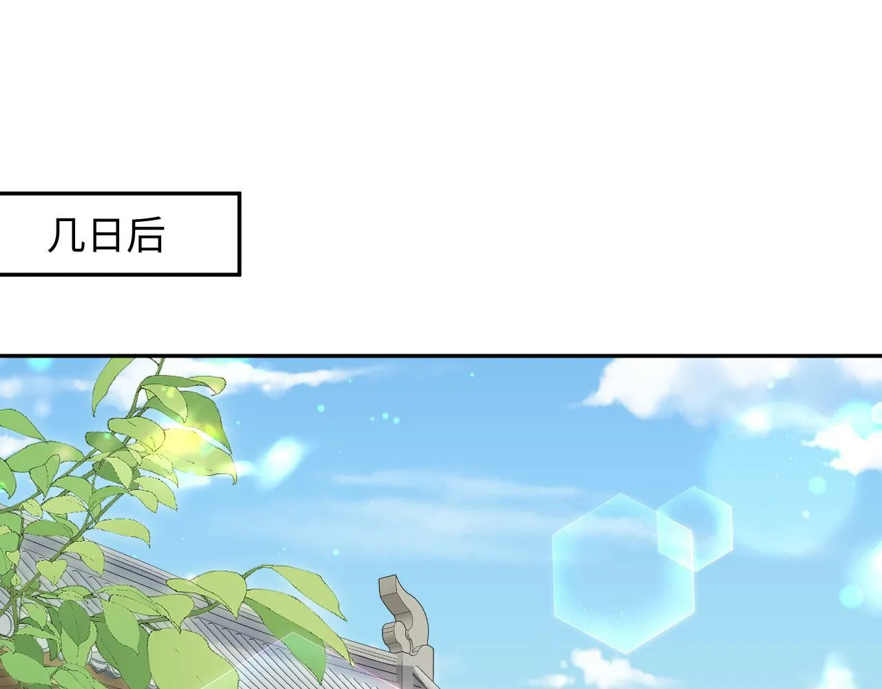 第66话 比舞现场 第5页