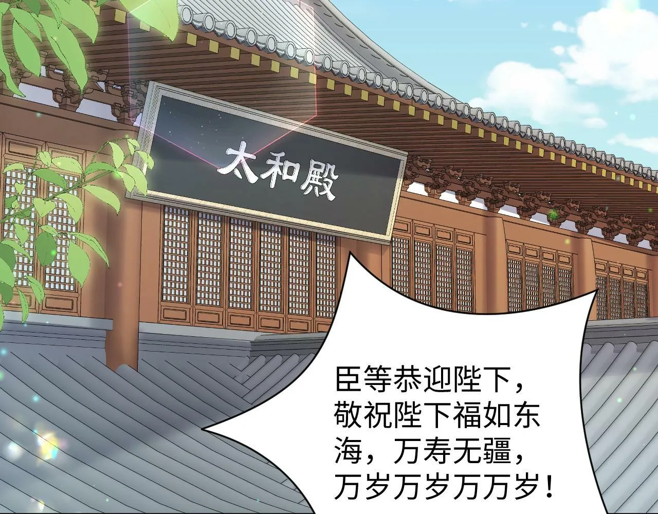 第66话 比舞现场 第6页
