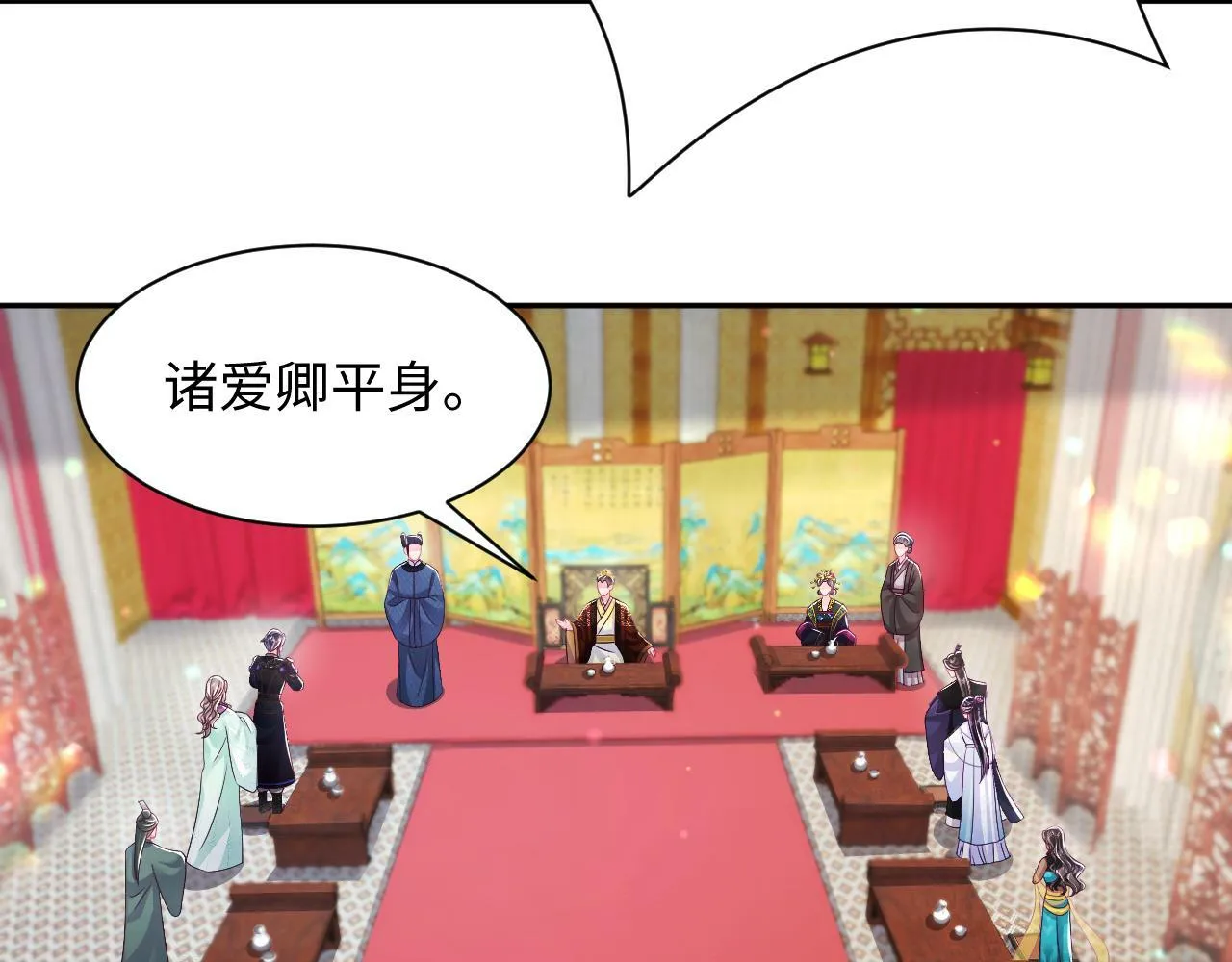 第66话 比舞现场 第7页