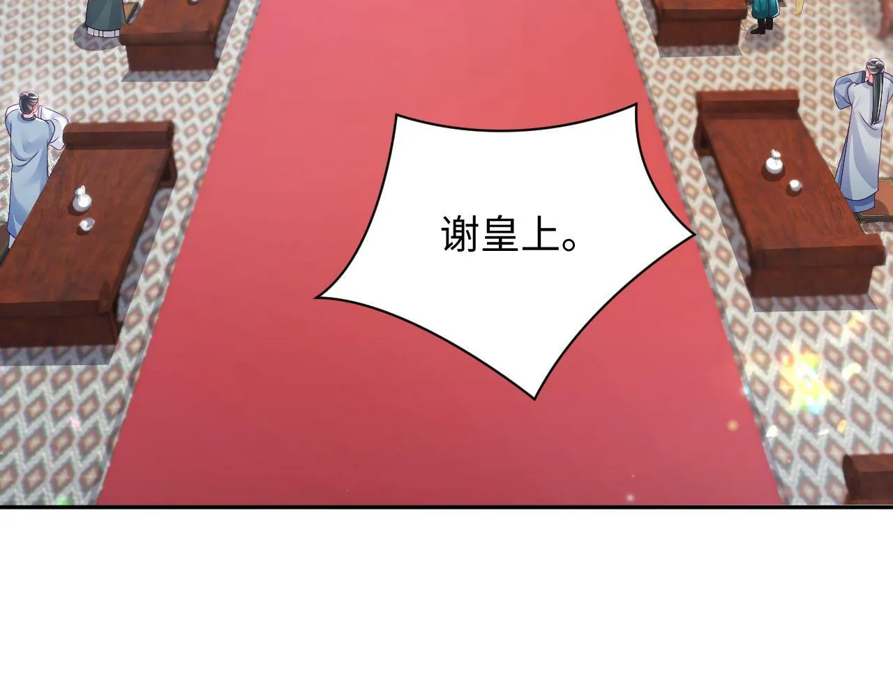 第66话 比舞现场 第8页