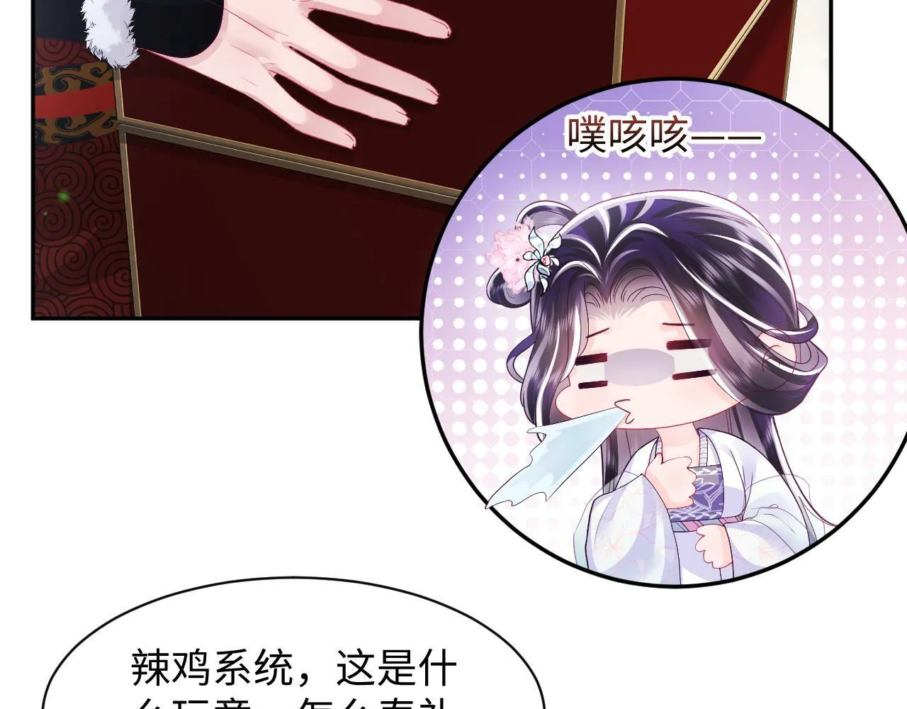 第66话 比舞现场 第12页