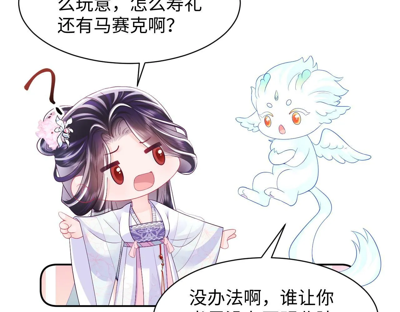 第66话 比舞现场 第13页