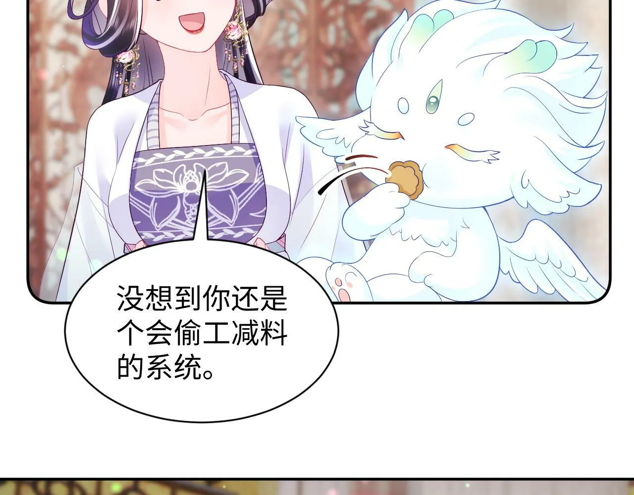 第66话 比舞现场 第15页