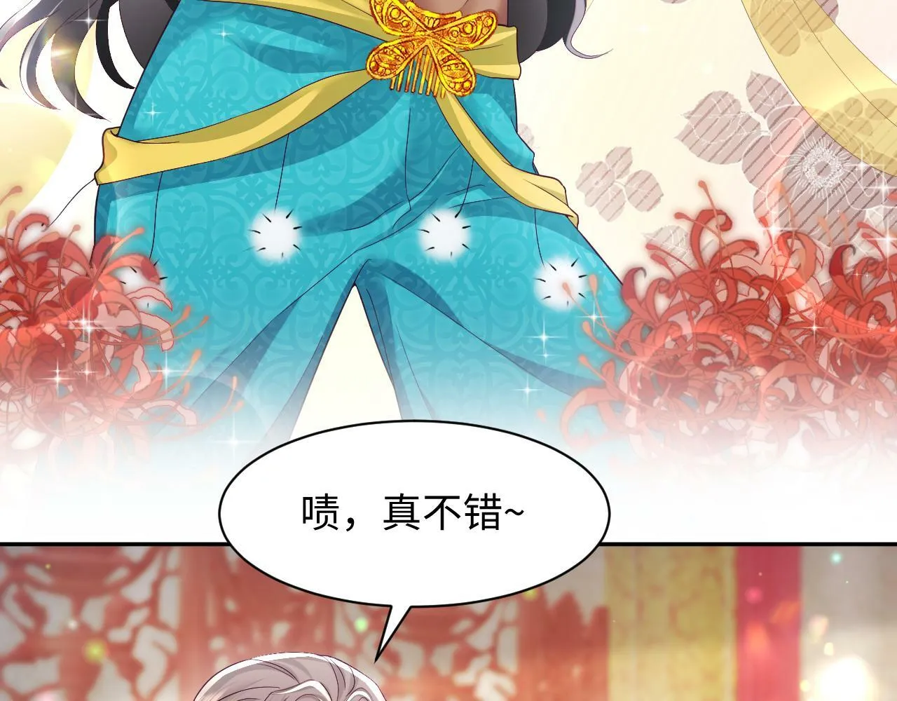 第66话 比舞现场 第25页