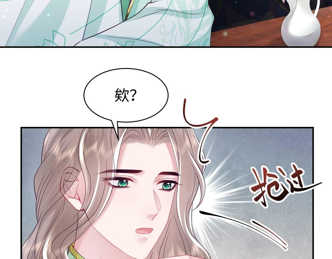 第66话 比舞现场 第27页