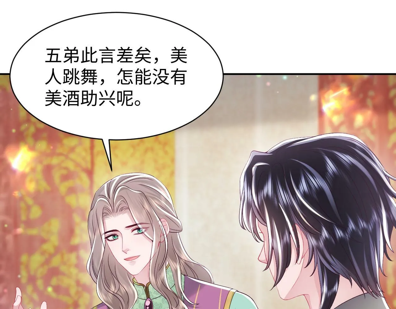 第66话 比舞现场 第31页