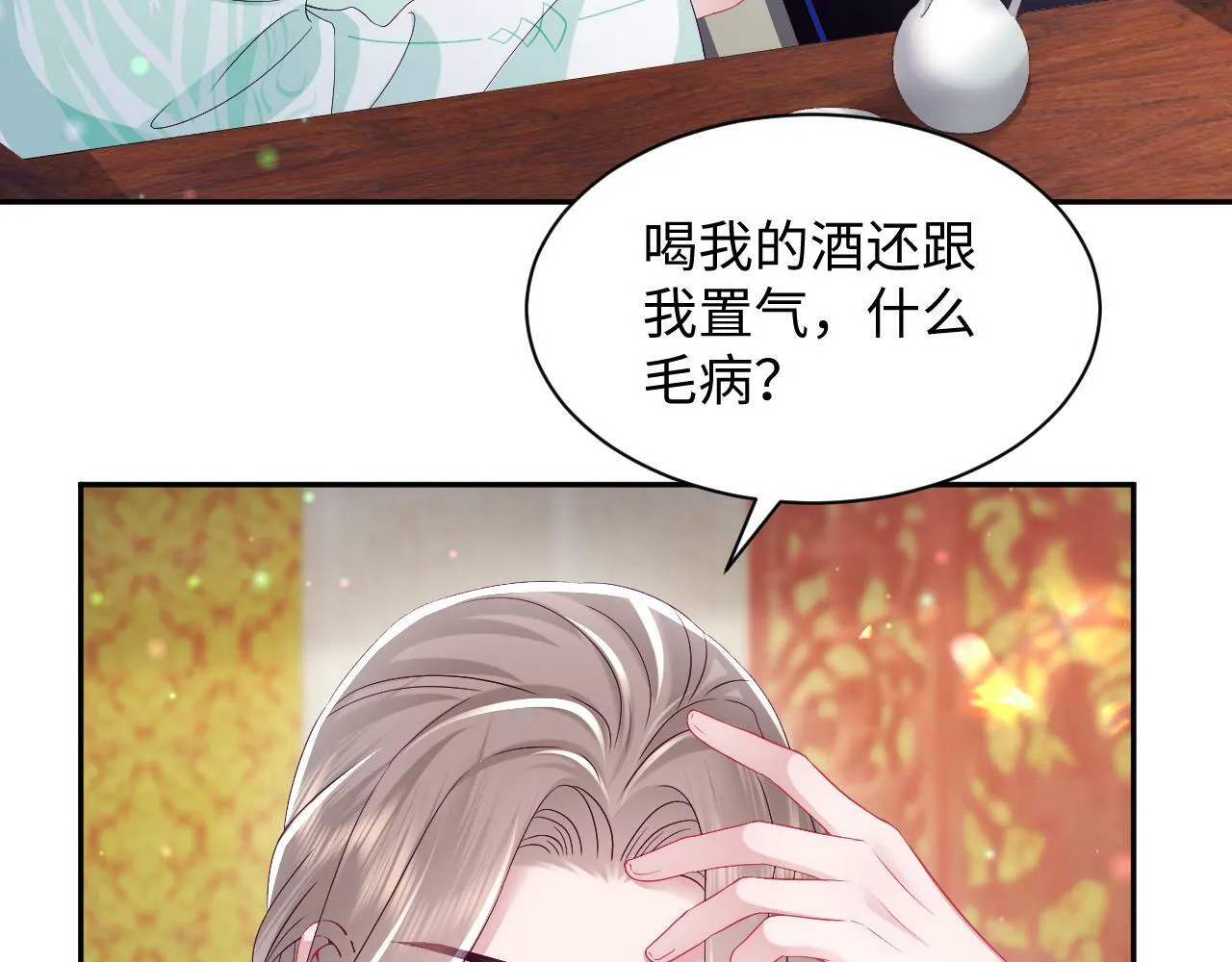 第66话 比舞现场 第38页
