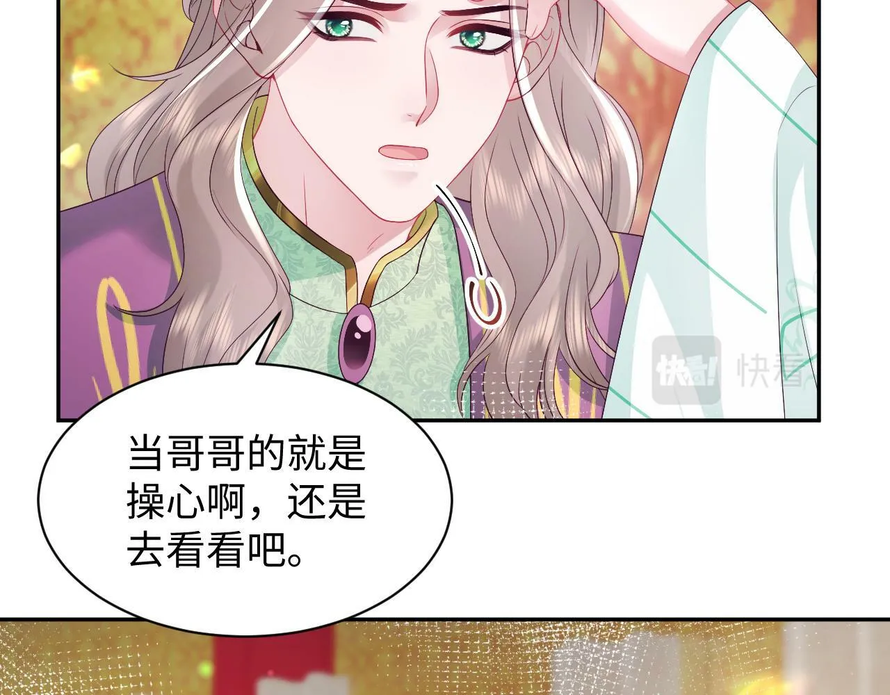 第66话 比舞现场 第39页