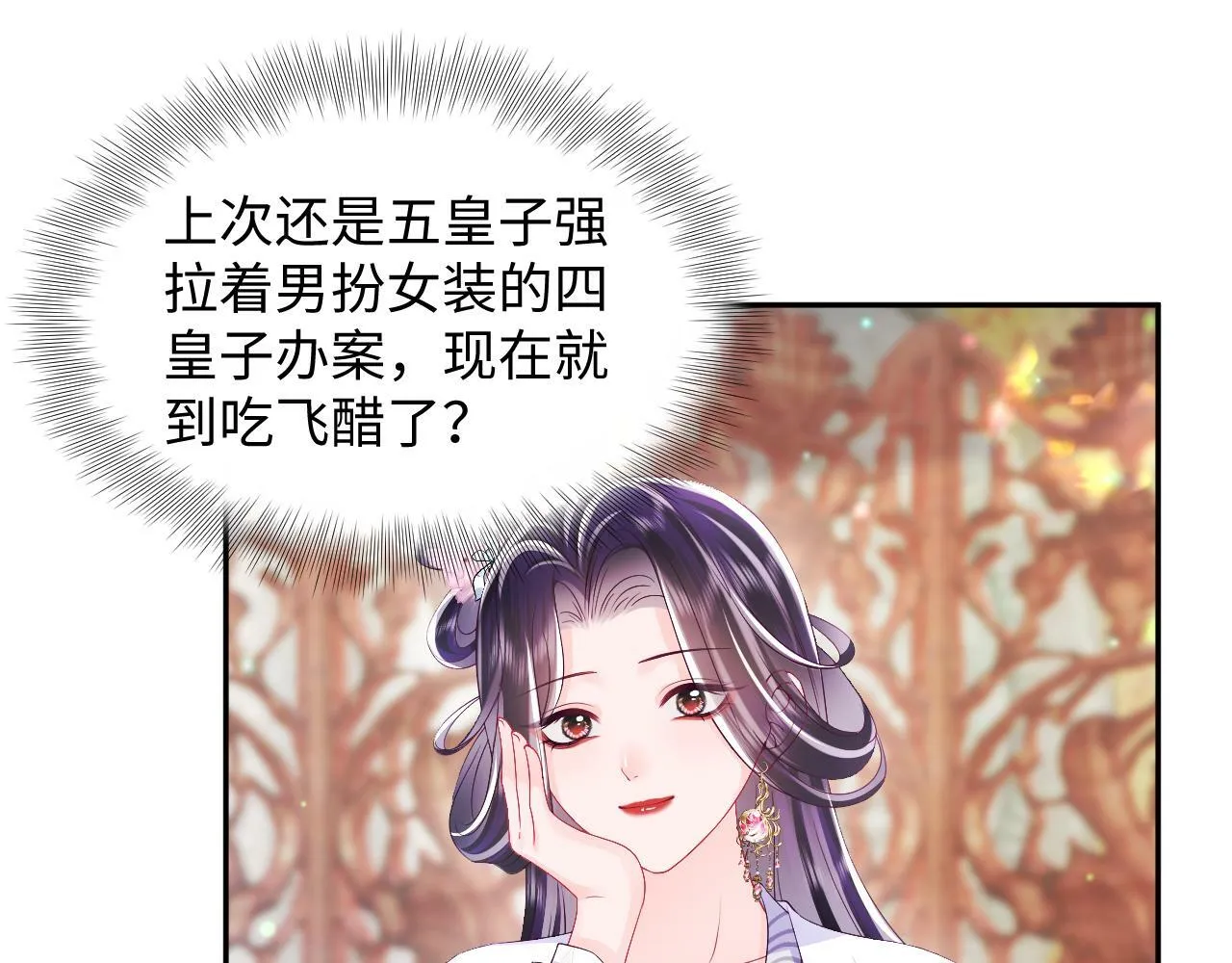 第66话 比舞现场 第43页