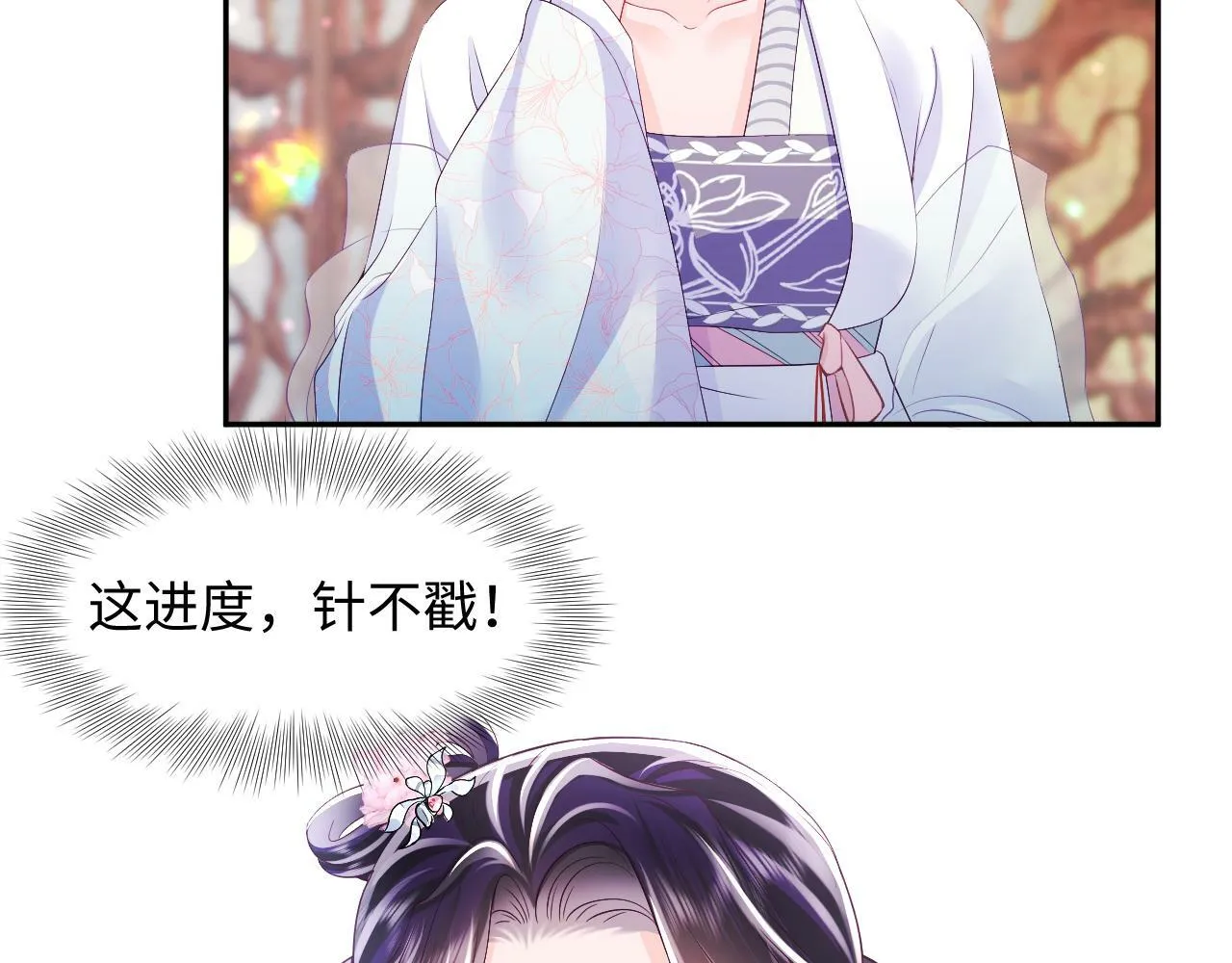 第66话 比舞现场 第44页