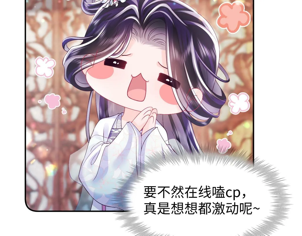 第66话 比舞现场 第46页