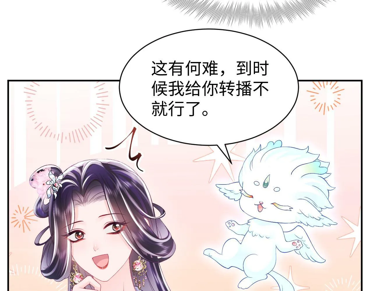 第66话 比舞现场 第47页