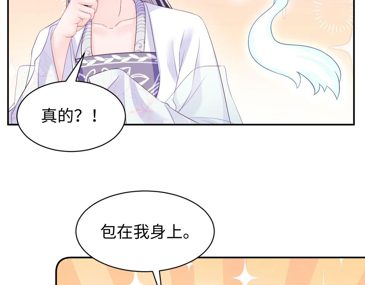 第66话 比舞现场 第48页