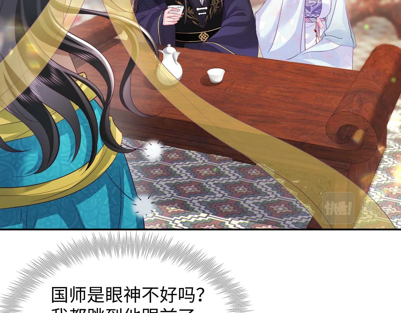 第66话 比舞现场 第51页