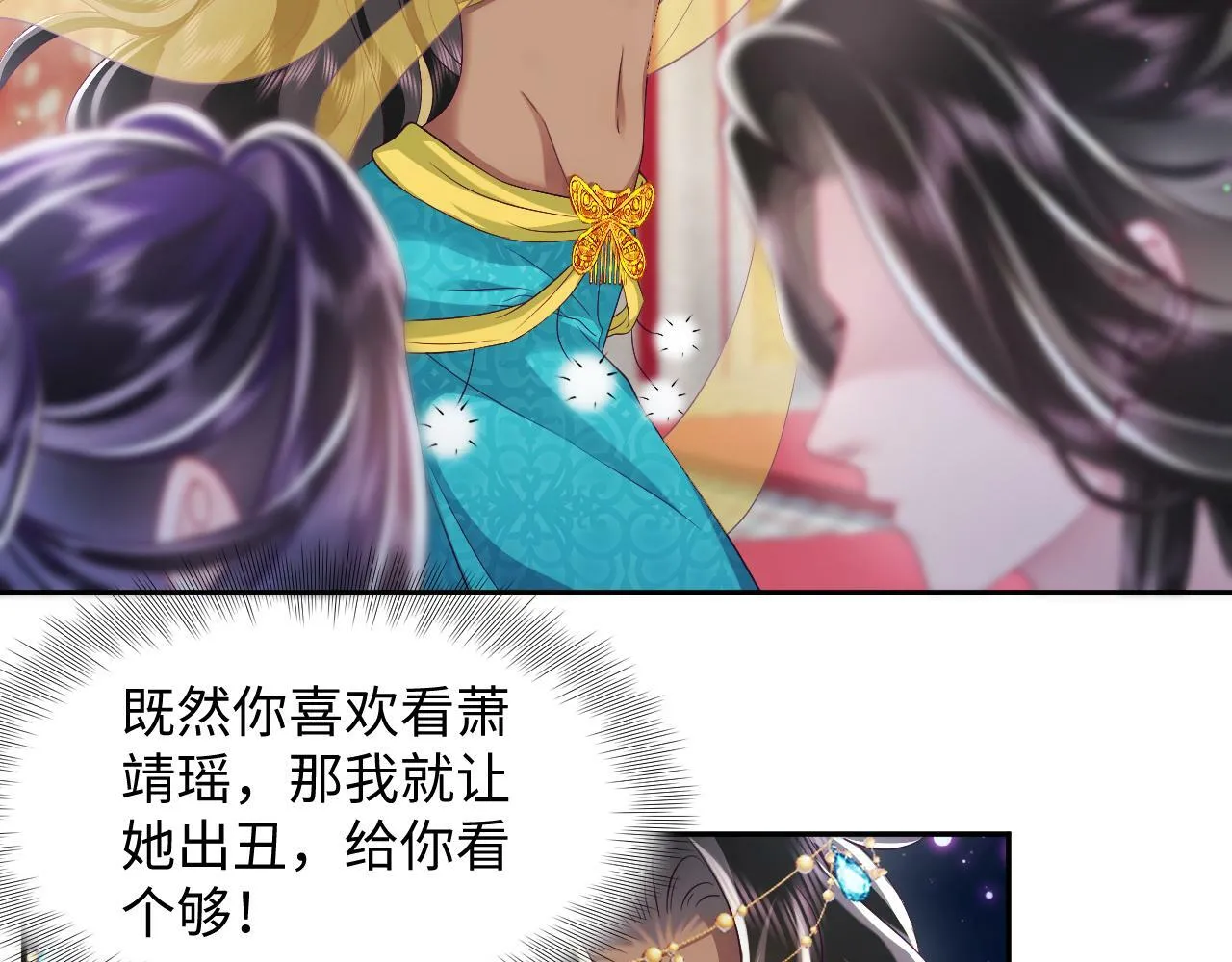 第66话 比舞现场 第53页