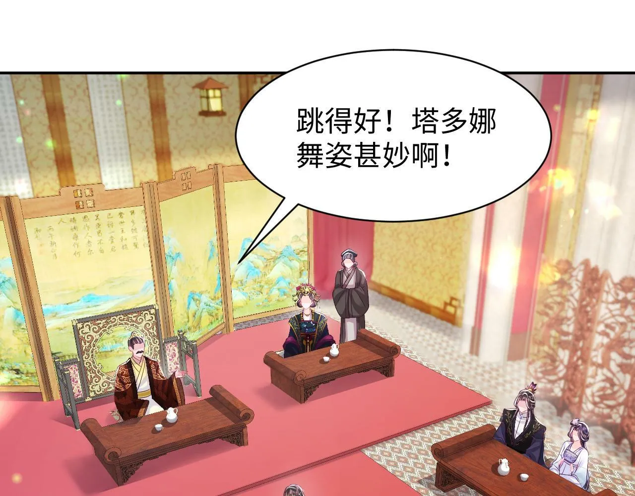 第66话 比舞现场 第56页