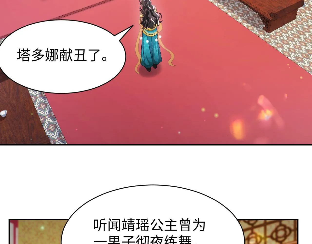 第66话 比舞现场 第57页