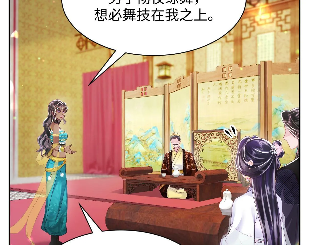 第66话 比舞现场 第58页