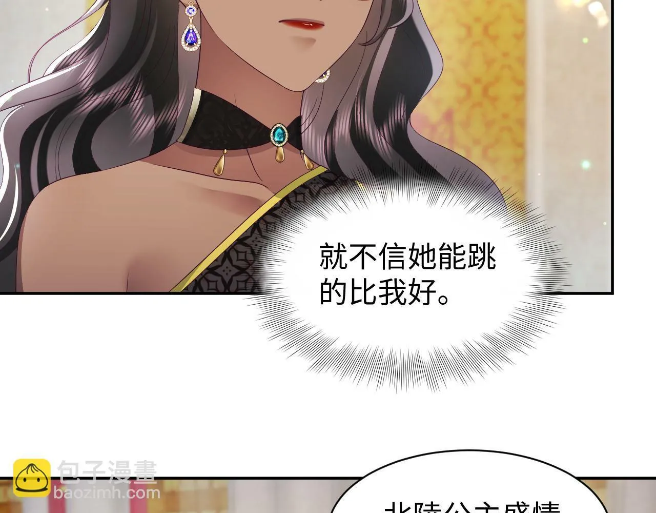 第66话 比舞现场 第60页