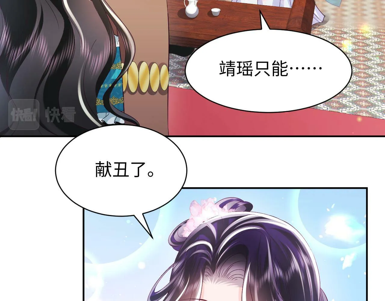 第66话 比舞现场 第62页