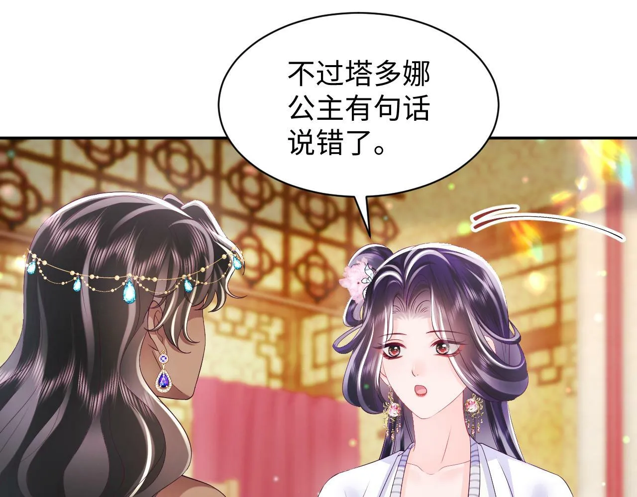 第66话 比舞现场 第65页