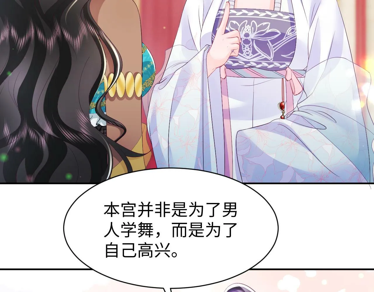 第66话 比舞现场 第66页