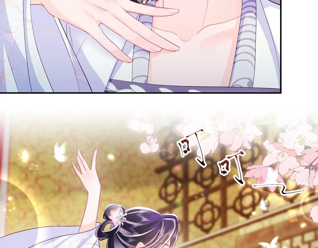 第66话 比舞现场 第70页