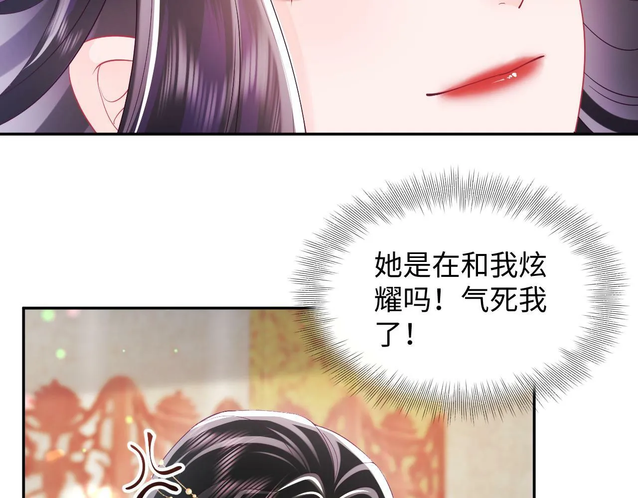 第66话 比舞现场 第84页