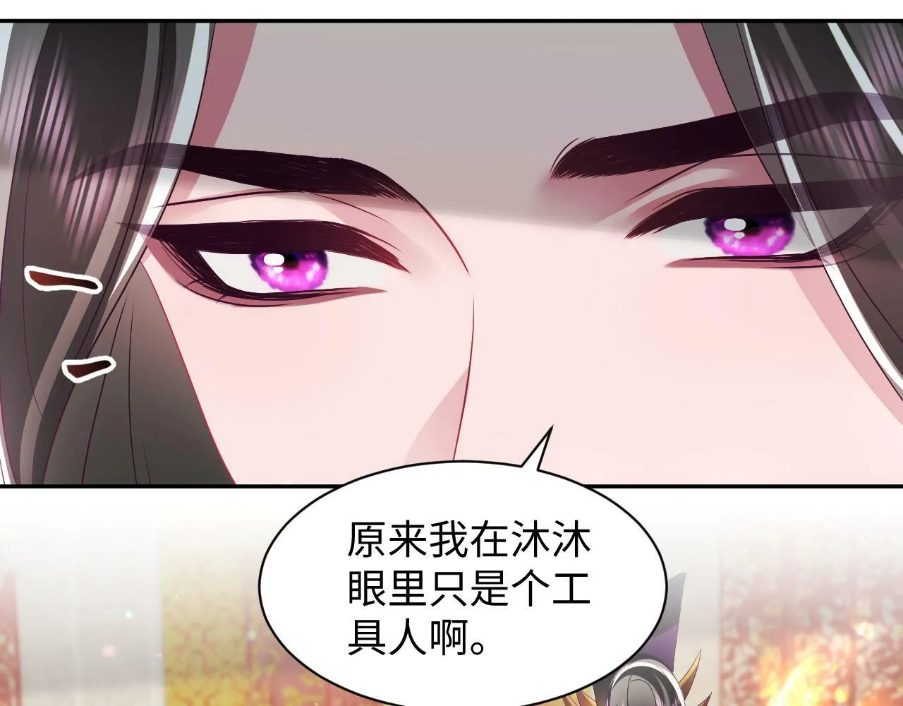 第66话 比舞现场 第86页