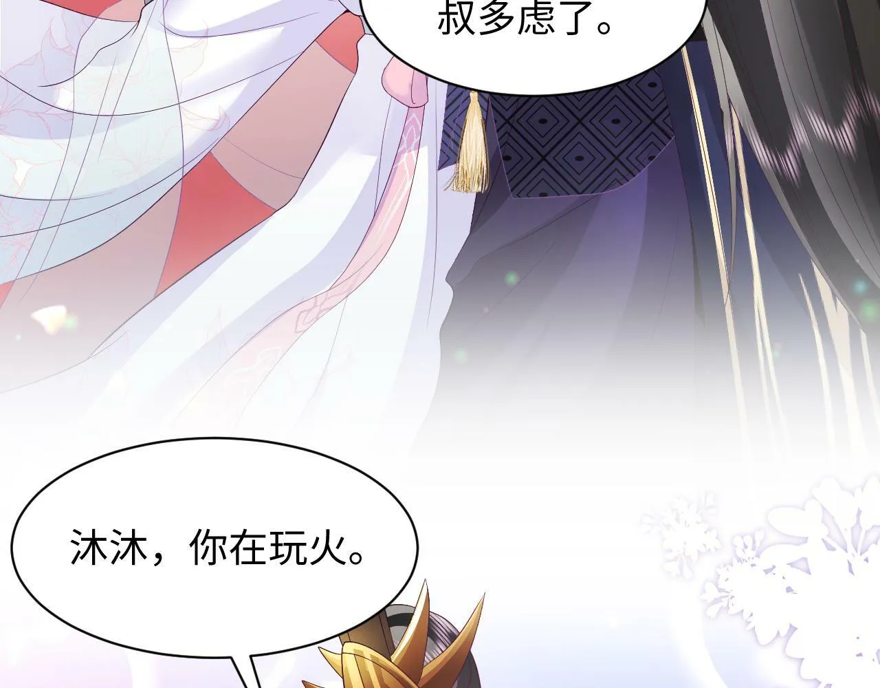 第66话 比舞现场 第88页