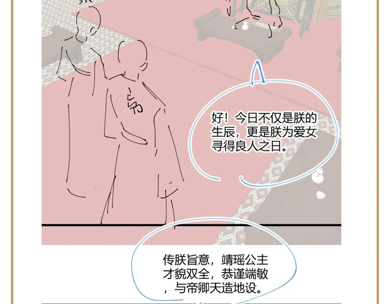 第66话 比舞现场 第93页