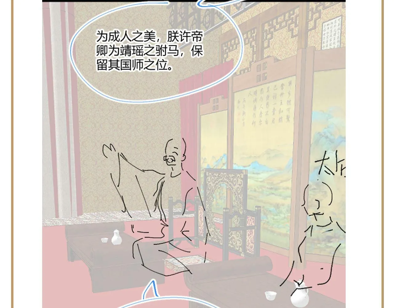 第66话 比舞现场 第94页