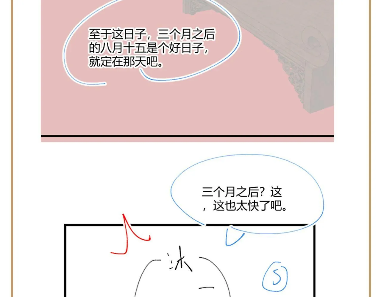 第66话 比舞现场 第95页