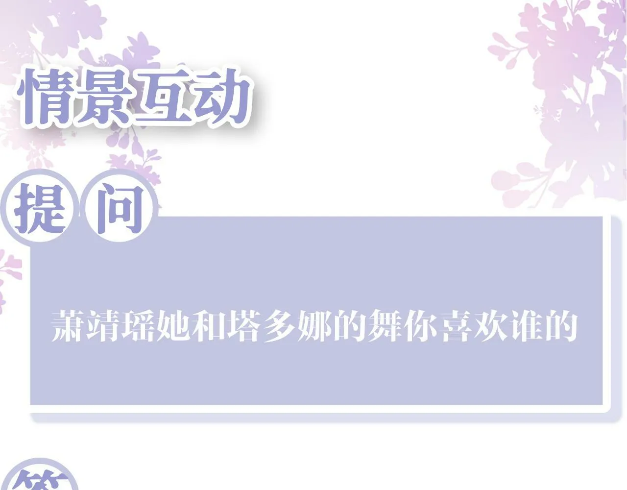 第66话 比舞现场 第97页