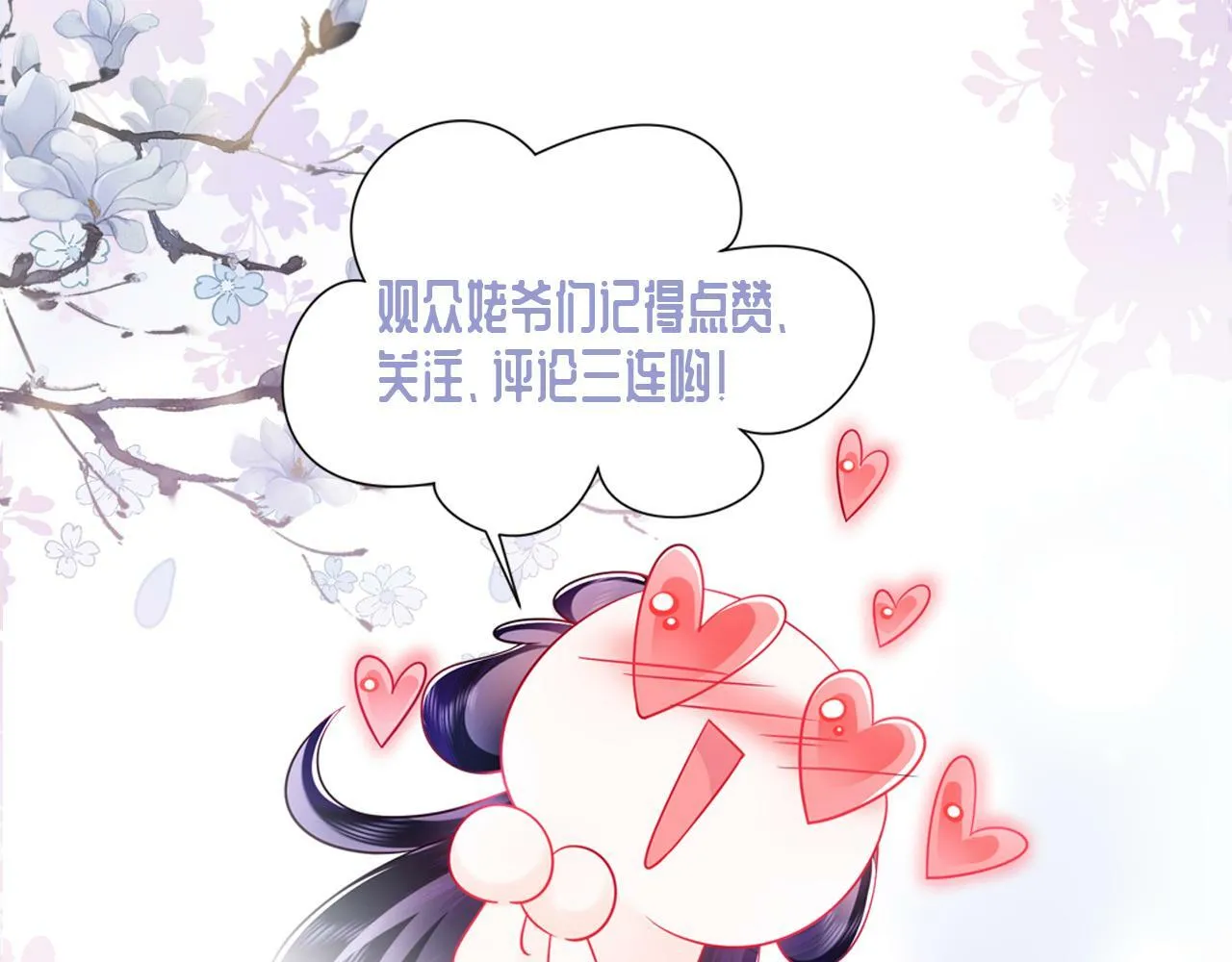 第66话 比舞现场 第99页