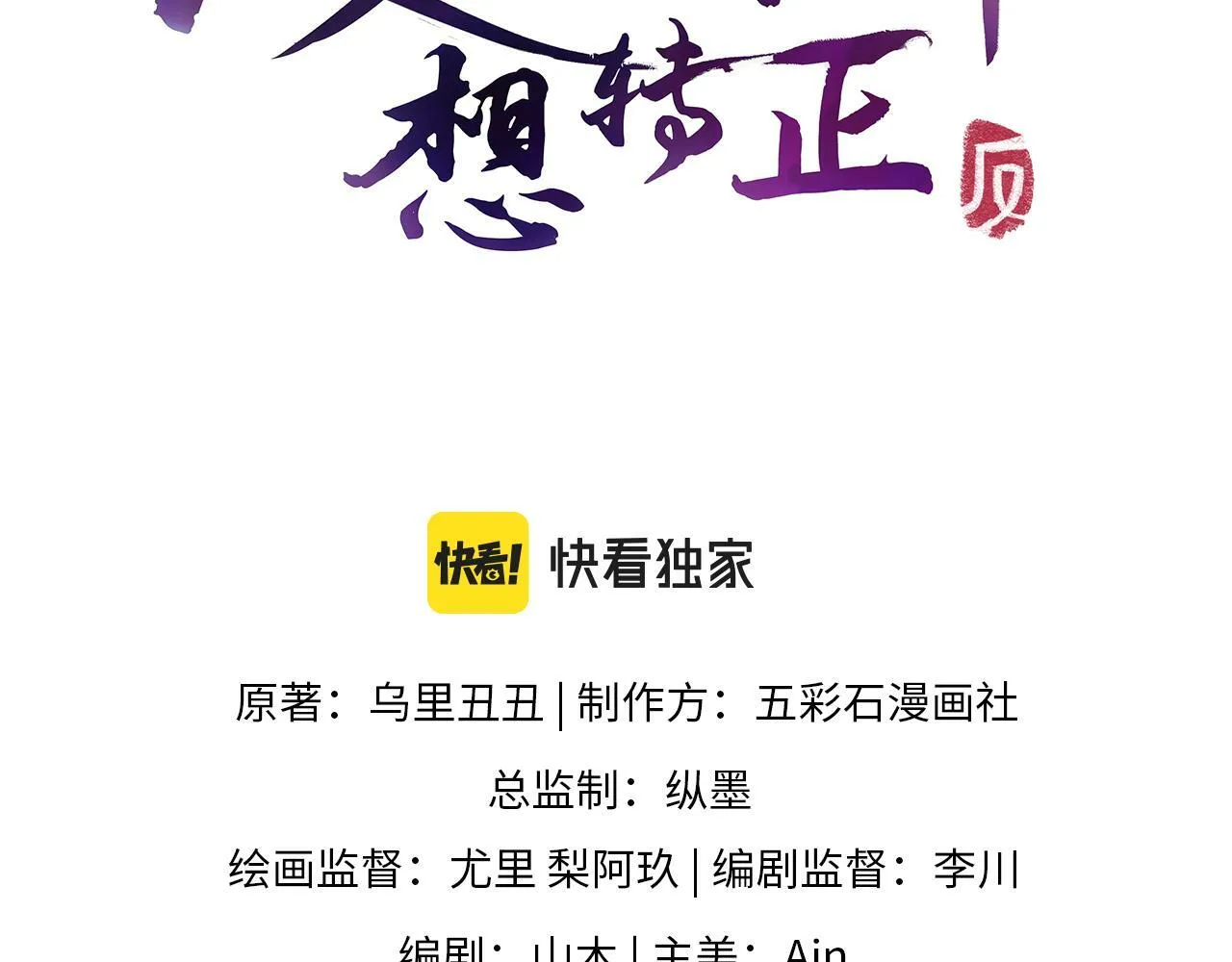 第67话 与国师大人的婚约 第3页
