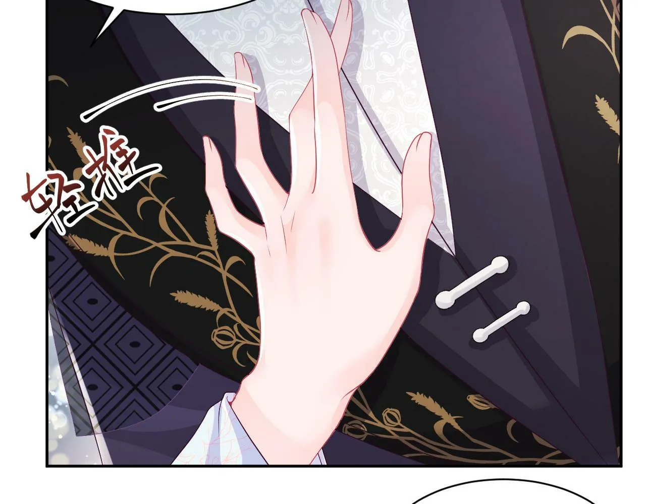第67话 与国师大人的婚约 第8页