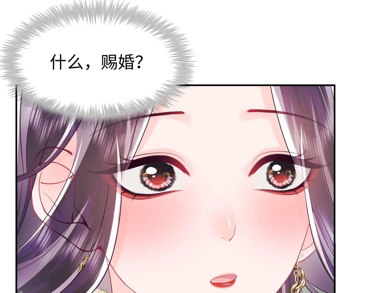 第67话 与国师大人的婚约 第18页