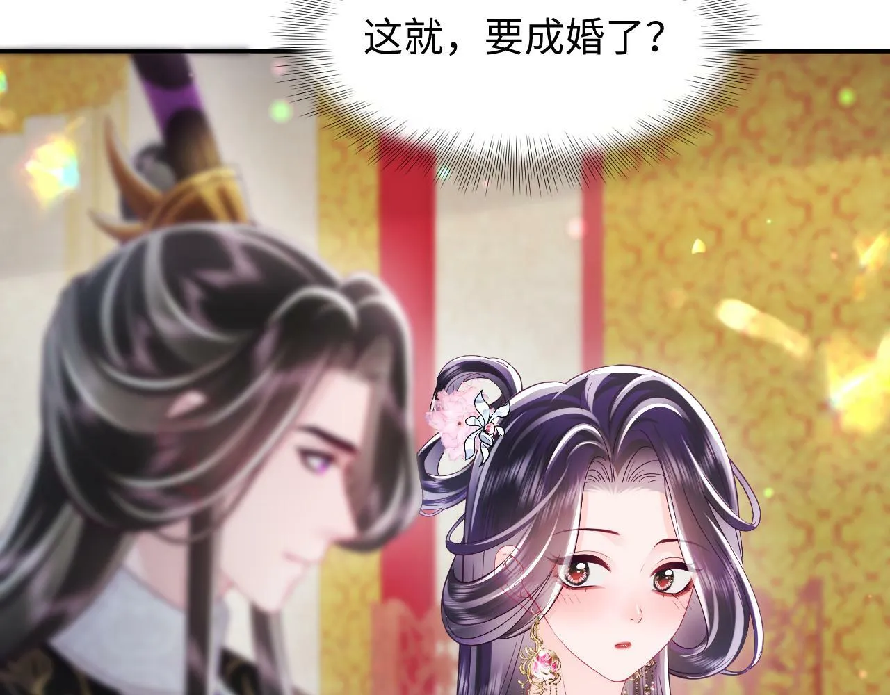 第67话 与国师大人的婚约 第22页