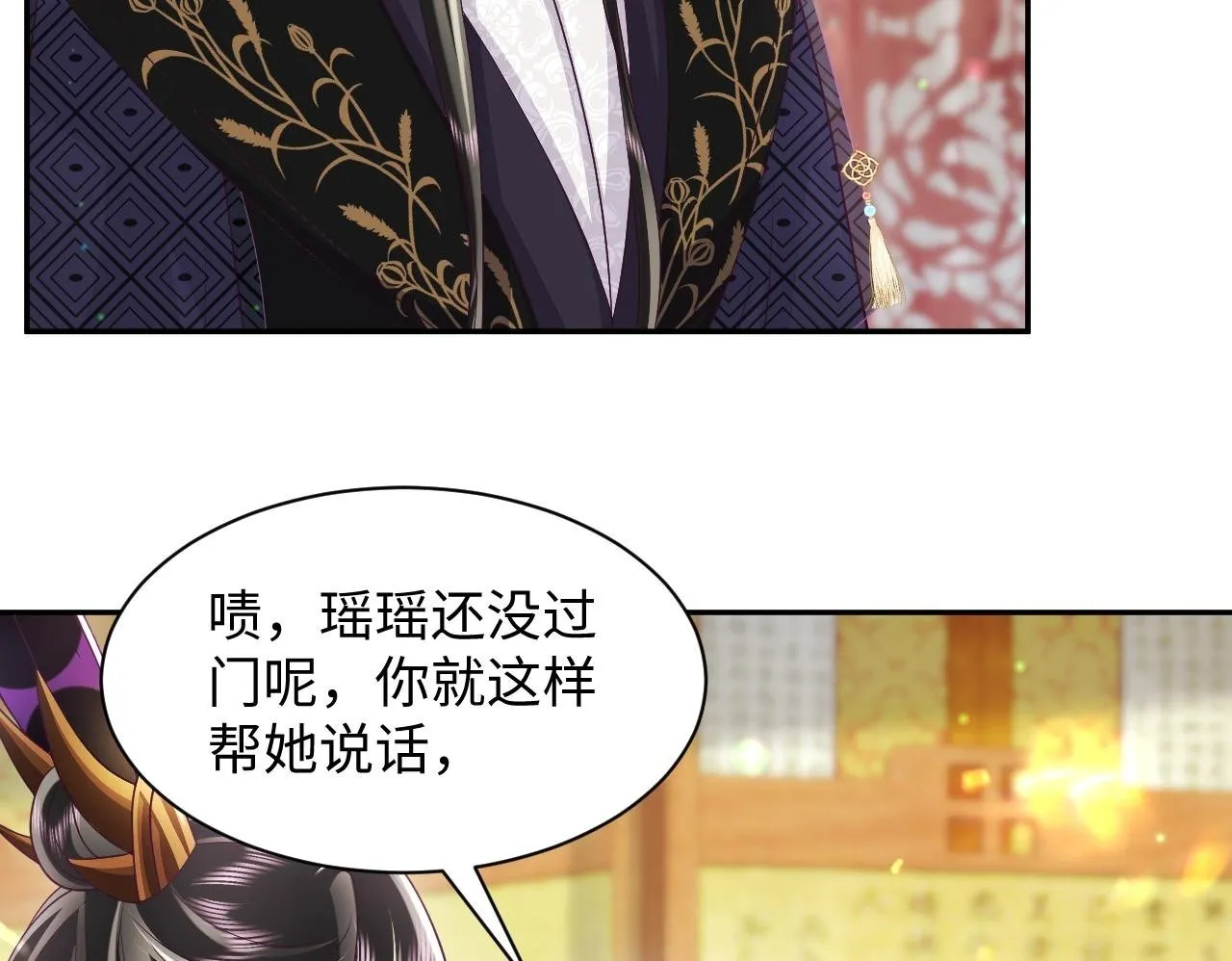 第67话 与国师大人的婚约 第50页