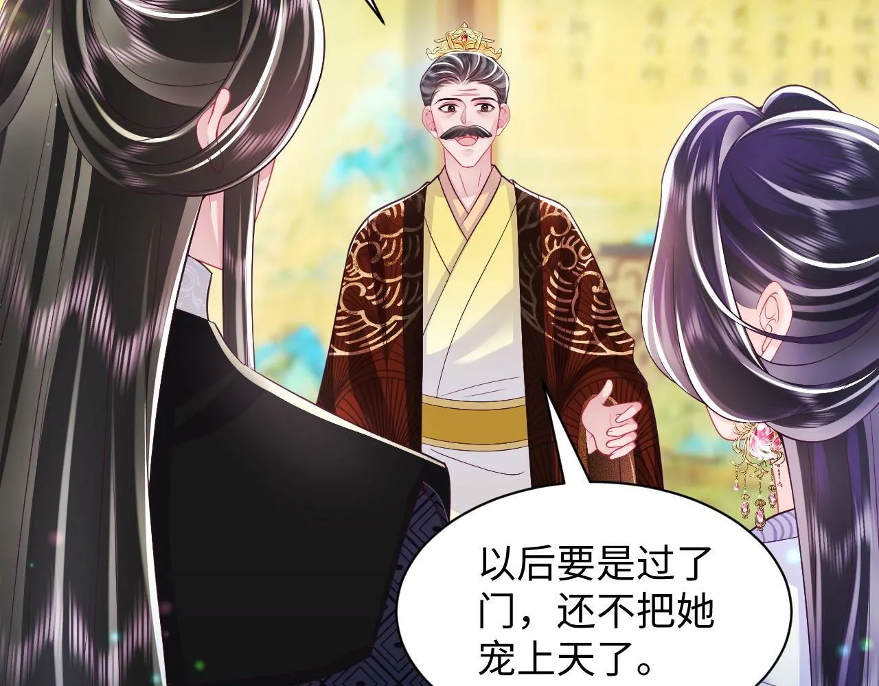第67话 与国师大人的婚约 第51页