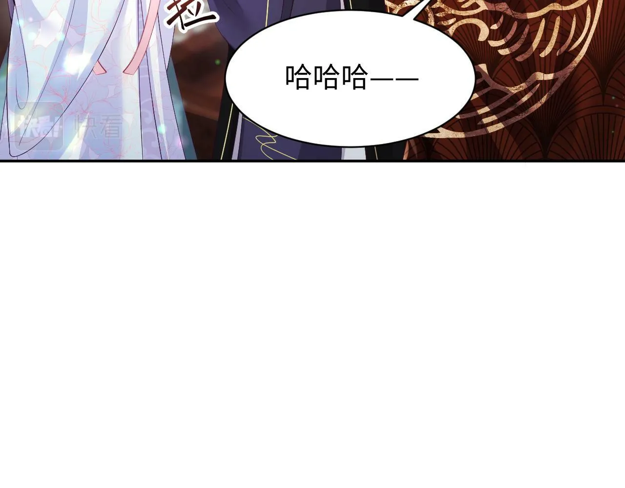 第67话 与国师大人的婚约 第56页