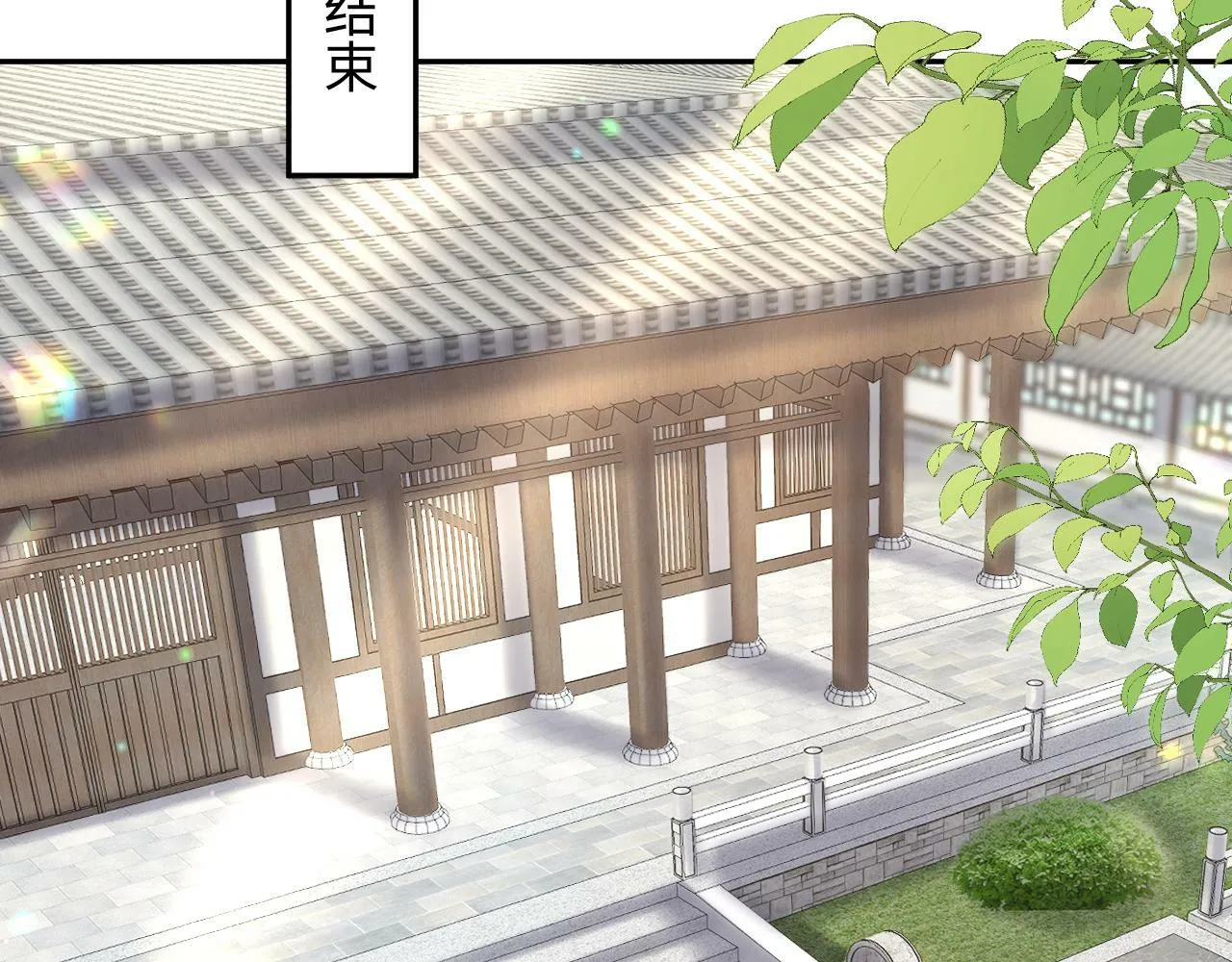 第67话 与国师大人的婚约 第58页