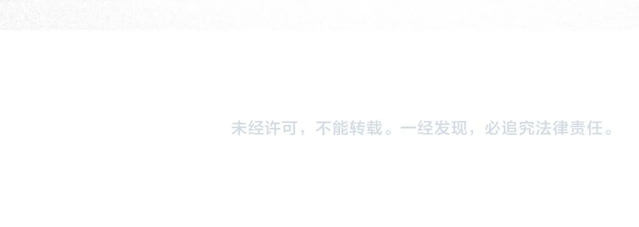 第67话 与国师大人的婚约 第99页
