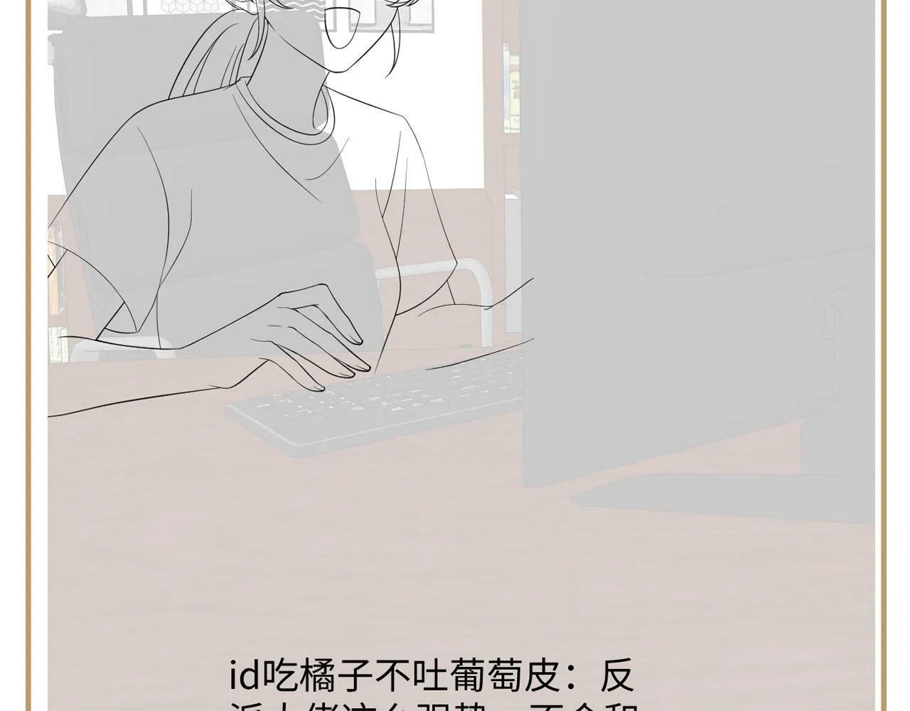 第67话 与国师大人的婚约 第103页