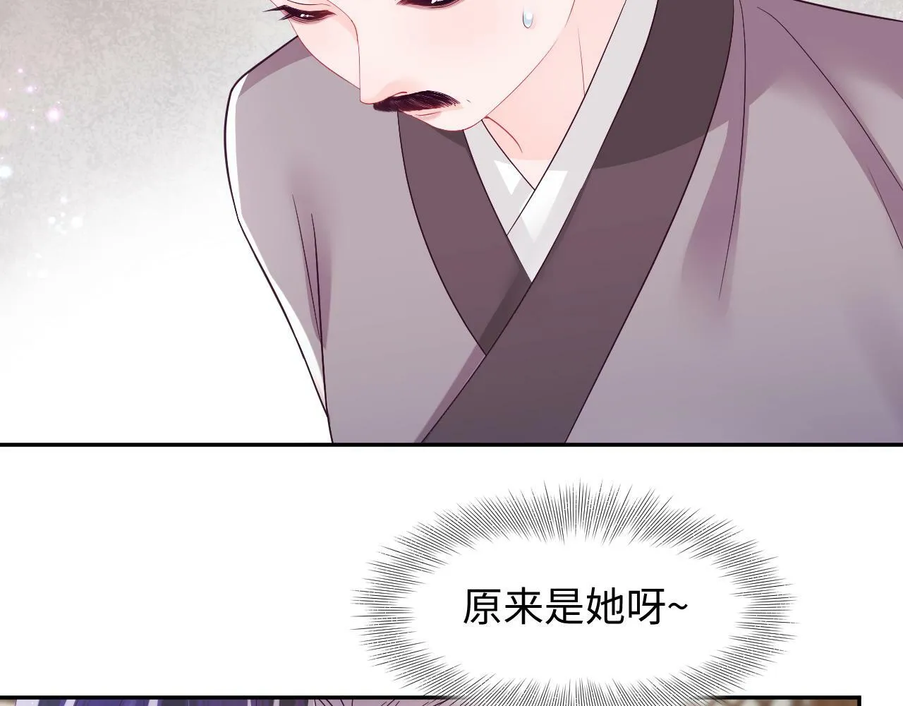 第68话 国师身上的bug 第45页