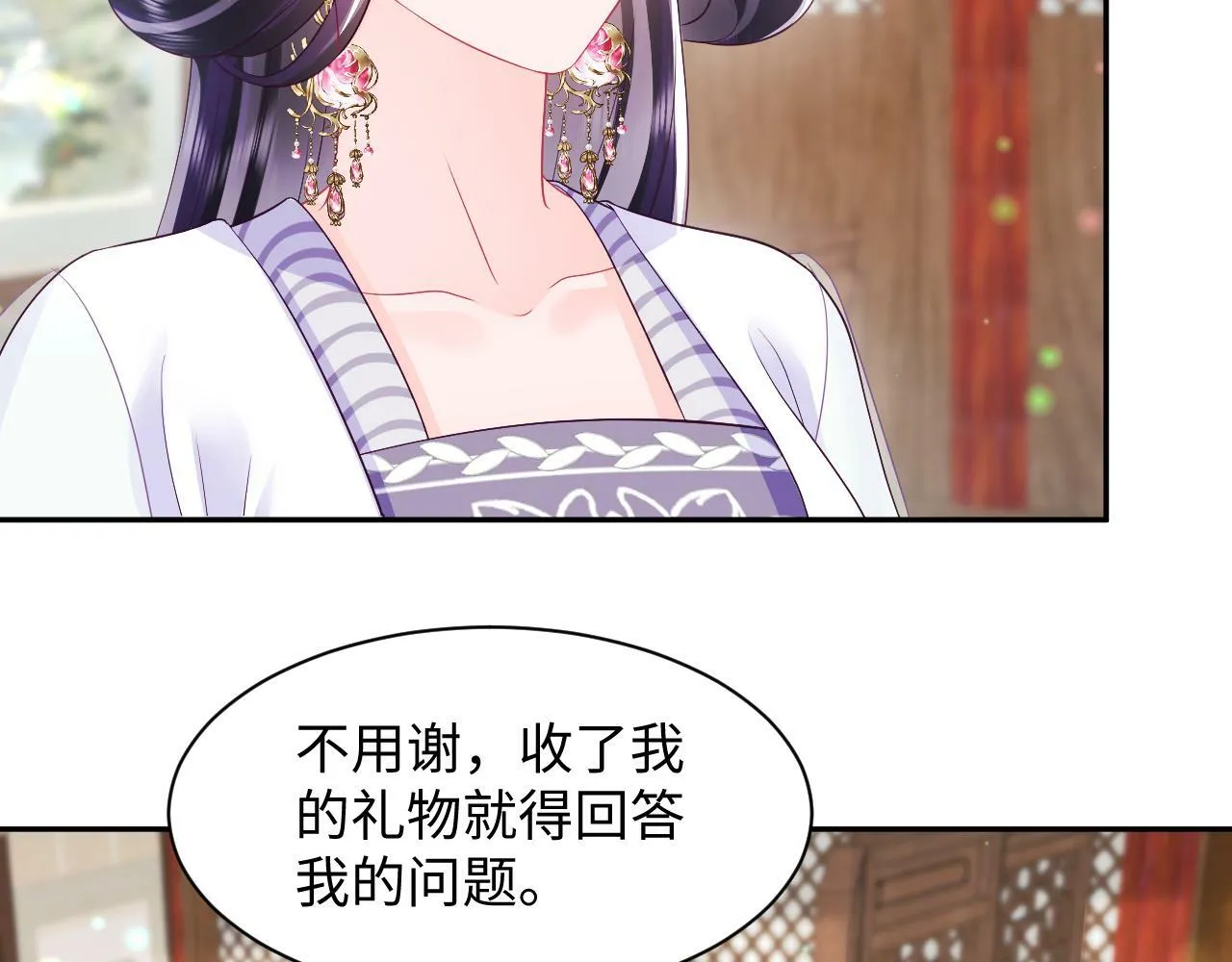 第68话 国师身上的bug 第63页