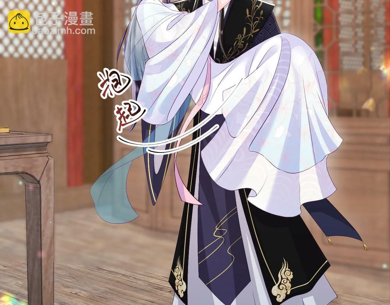 第69话完结篇 对国师大人的试探 第24页