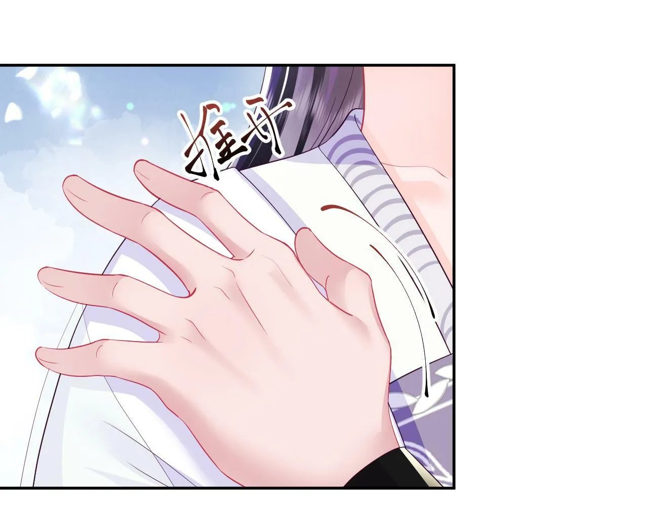 第69话完结篇 对国师大人的试探 第32页